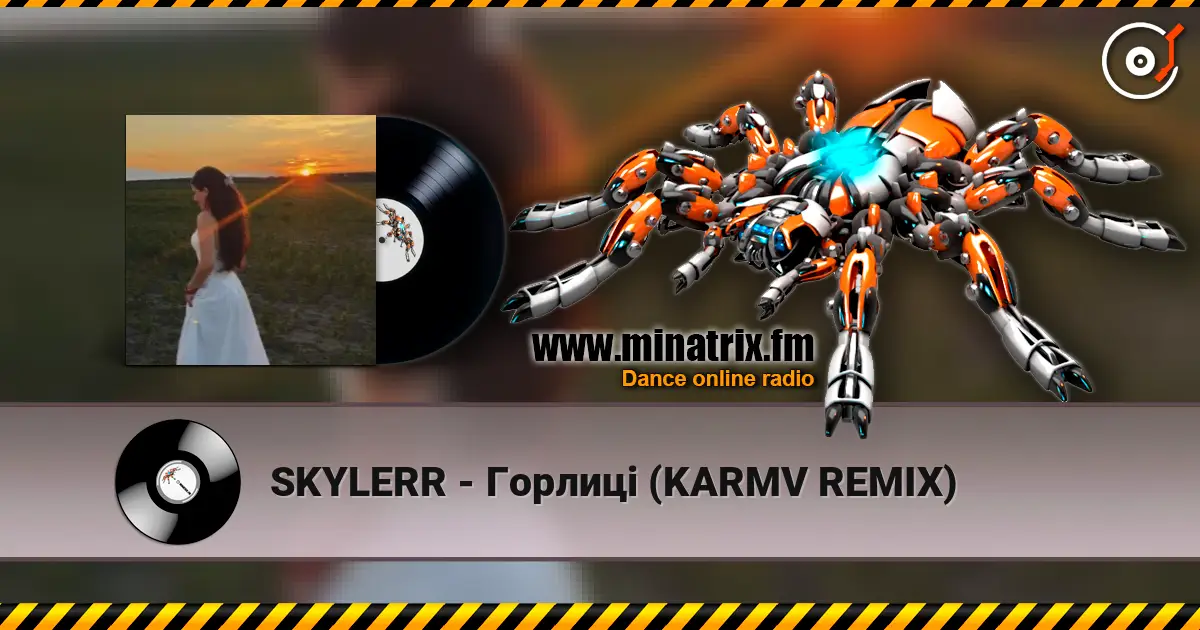 SKYLERR - Горлиці (KARMV REMIX) écouter en ligne en haute qualité | Minatrix.FM