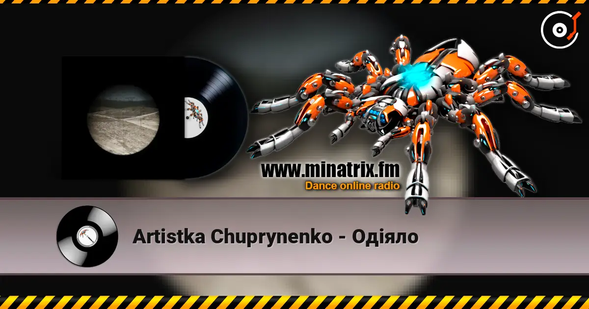 Artistka Chuprynenko - Одіяло écouter en ligne en haute qualité | Minatrix.FM