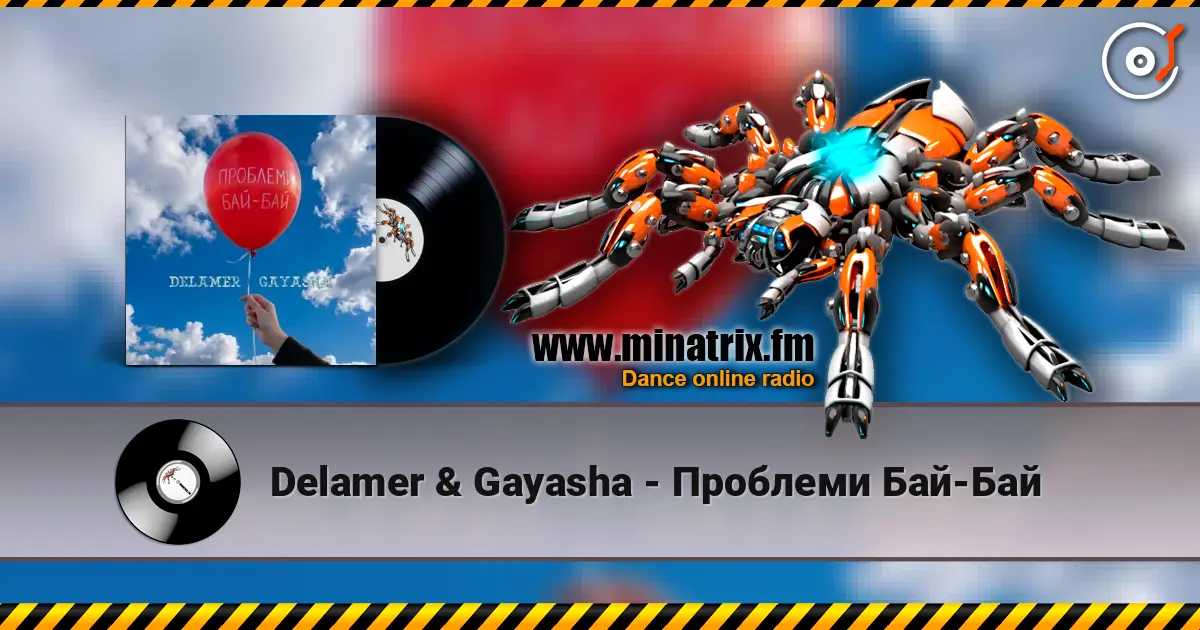 Delamer & Gayasha - Проблеми Бай-Бай écouter en ligne en haute qualité | Minatrix.FM