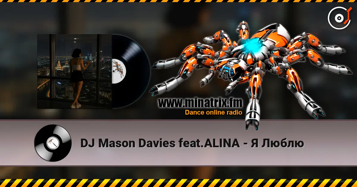 DJ Mason Davies feat.ALINA - Я Люблю écouter en ligne en haute qualité | Minatrix.FM