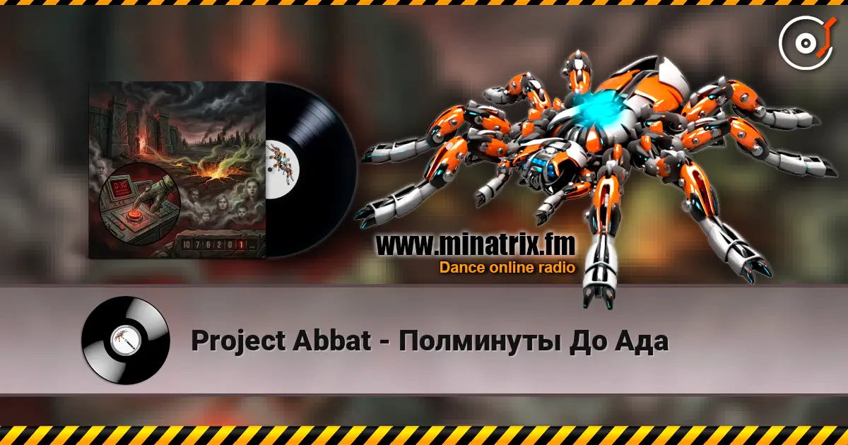 Project Abbat - Полминуты До Ада écouter en ligne en haute qualité | Minatrix.FM