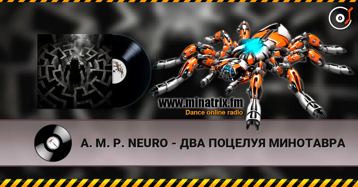 A. M. P. NEURO - ДВА ПОЦЕЛУЯ МИНОТАВРА écouter en ligne en haute qualité | Minatrix.FM