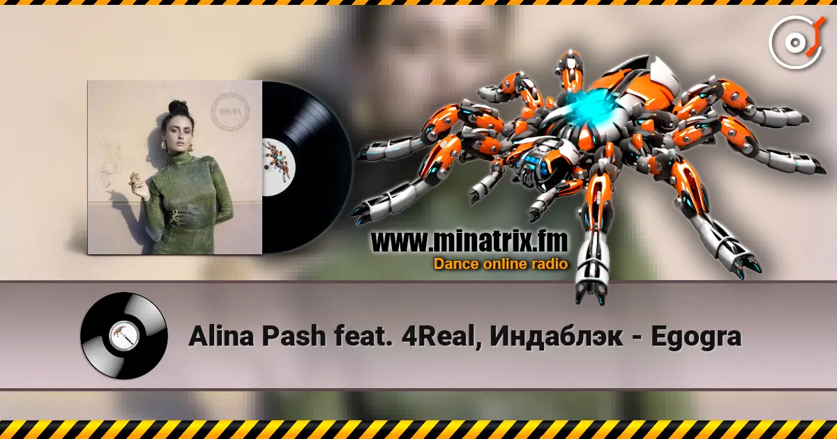 Alina Pash feat. 4Real, Индаблэк - Egogra écouter en ligne en haute qualité | Minatrix.FM