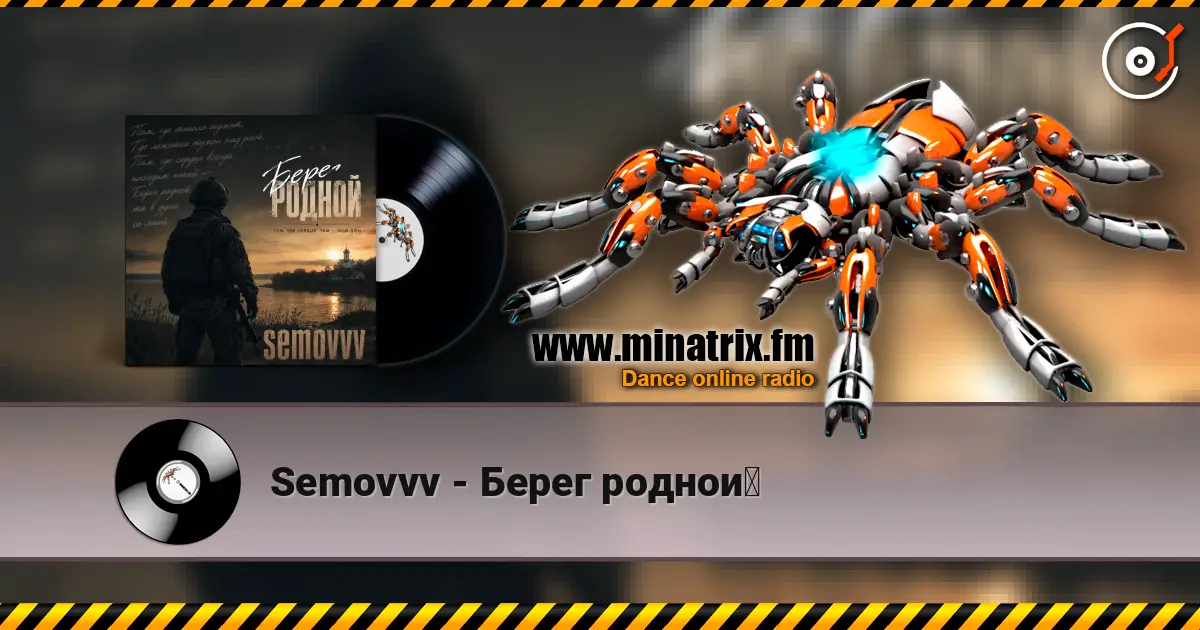 Semovvv - Берег родной écouter en ligne en haute qualité | Minatrix.FM
