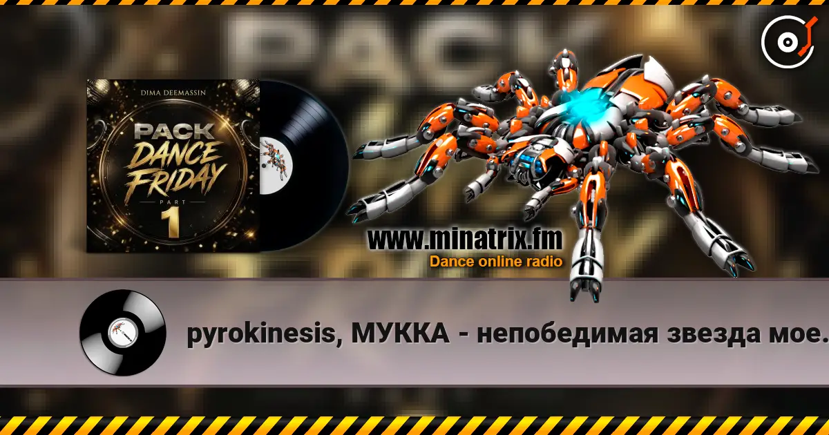 pyrokinesis, МУККА - непобедимая звезда моей любви (Dima Deemassin Remix) écouter en ligne en haute qualité | Minatrix.FM