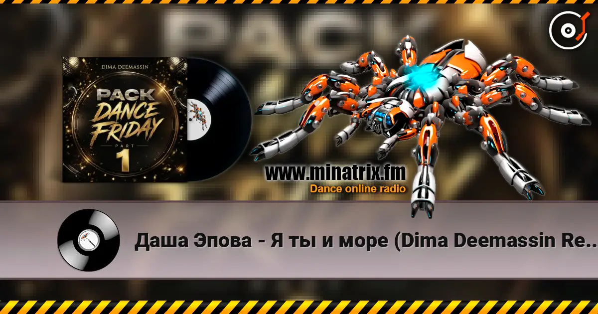 Даша Эпова - Я ты и море (Dima Deemassin Remix) écouter en ligne en haute qualité | Minatrix.FM