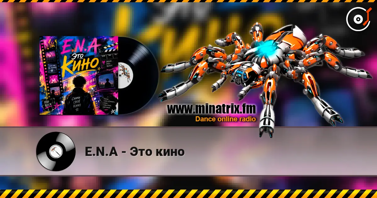 E.N.A - Это кино écouter en ligne en haute qualité | Minatrix.FM