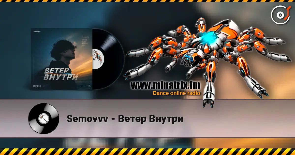 Semovvv - Ветер Внутри écouter en ligne en haute qualité | Minatrix.FM