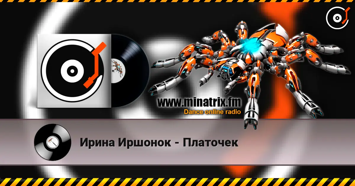 Ирина Иршонок - Платочек écouter en ligne en haute qualité | Minatrix.FM