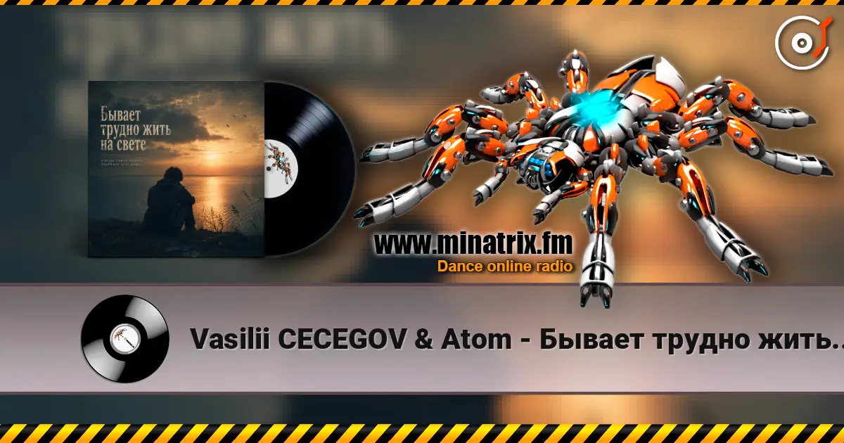 Vasilii CECEGOV & Atom - Бывает трудно жить на свете écouter en ligne en haute qualité | Minatrix.FM