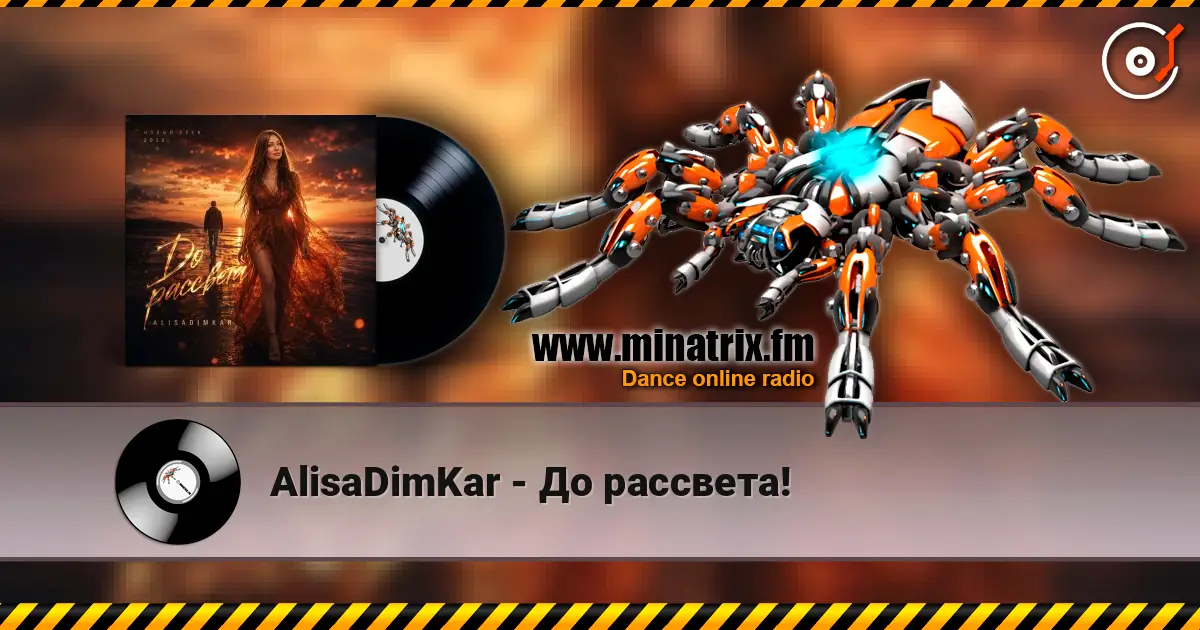 AlisaDimKar - До рассвета! écouter en ligne en haute qualité | Minatrix.FM