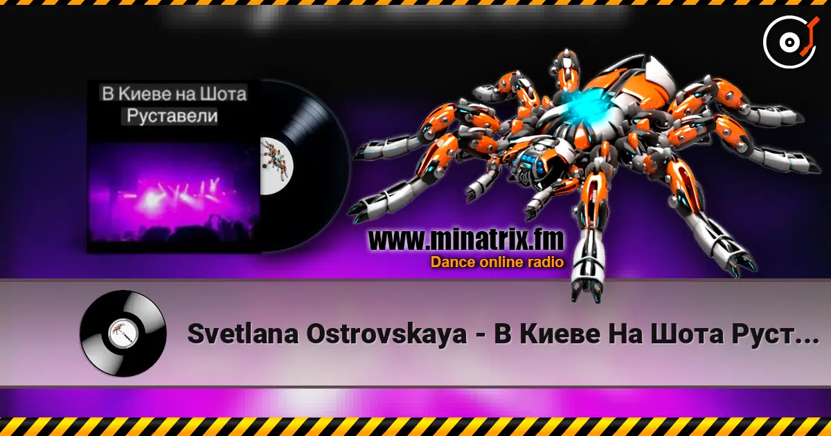 Svetlana Ostrovskaya - В Киеве На Шота Руставели écouter en ligne en haute qualité | Minatrix.FM