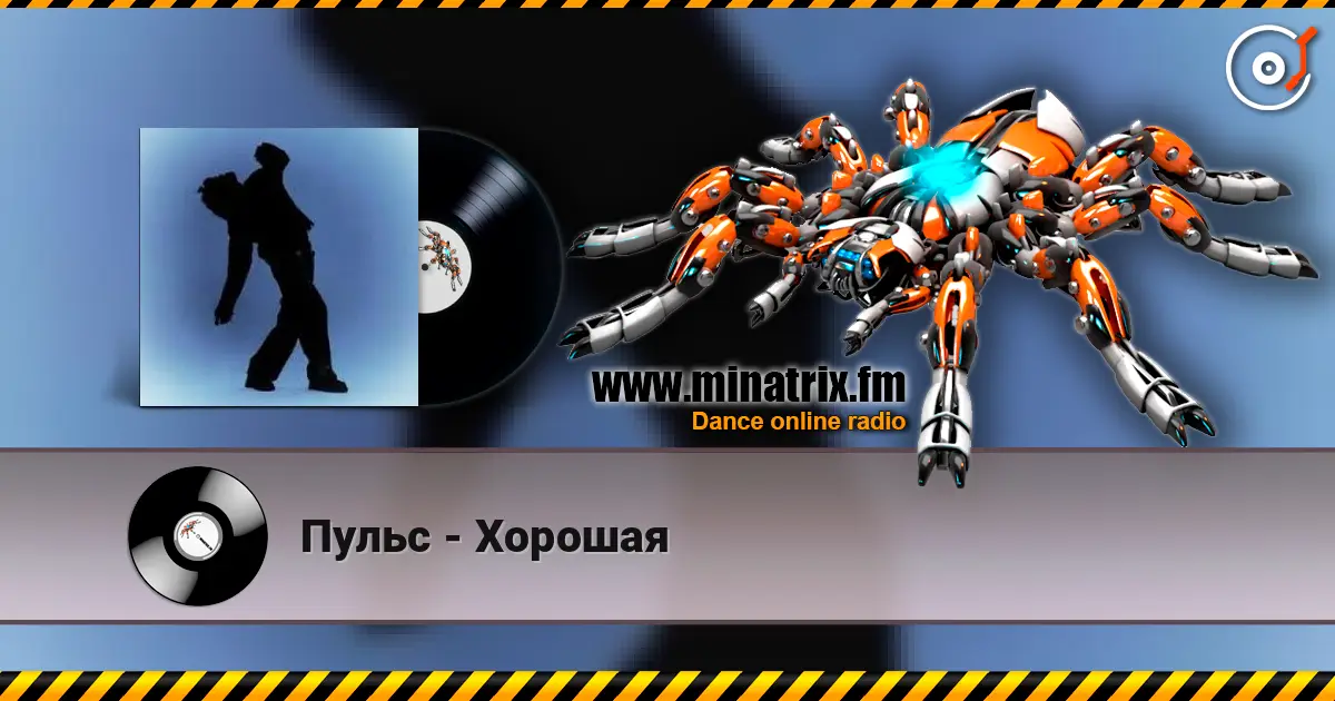Пульс - Хорошая écouter en ligne en haute qualité | Minatrix.FM