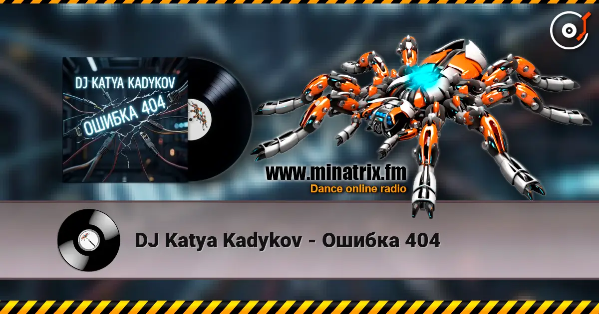 DJ Katya Kadykov - Ошибка 404 écouter en ligne en haute qualité | Minatrix.FM
