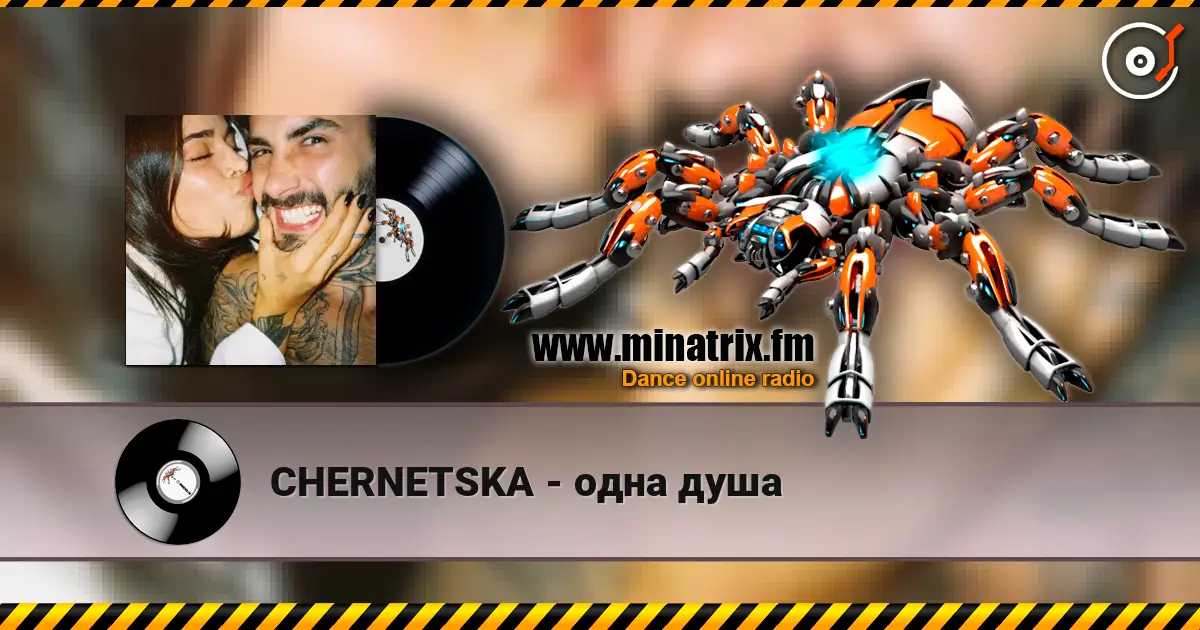 CHERNETSKA - одна душа écouter en ligne en haute qualité | Minatrix.FM