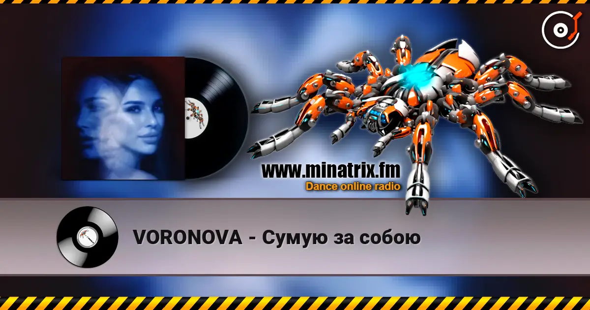 VORONOVA - Сумую за собою écouter en ligne en haute qualité | Minatrix.FM