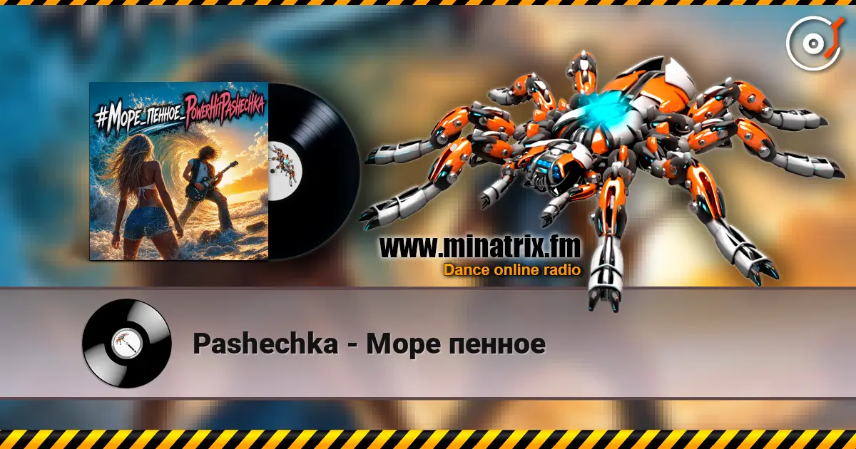 Pashechka - Море пенное écouter en ligne en haute qualité | Minatrix.FM