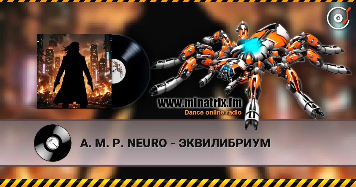 A. M. P. NEURO - ЭКВИЛИБРИУМ écouter en ligne en haute qualité | Minatrix.FM