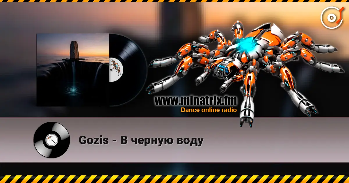 Gozis - В черную воду écouter en ligne en haute qualité | Minatrix.FM