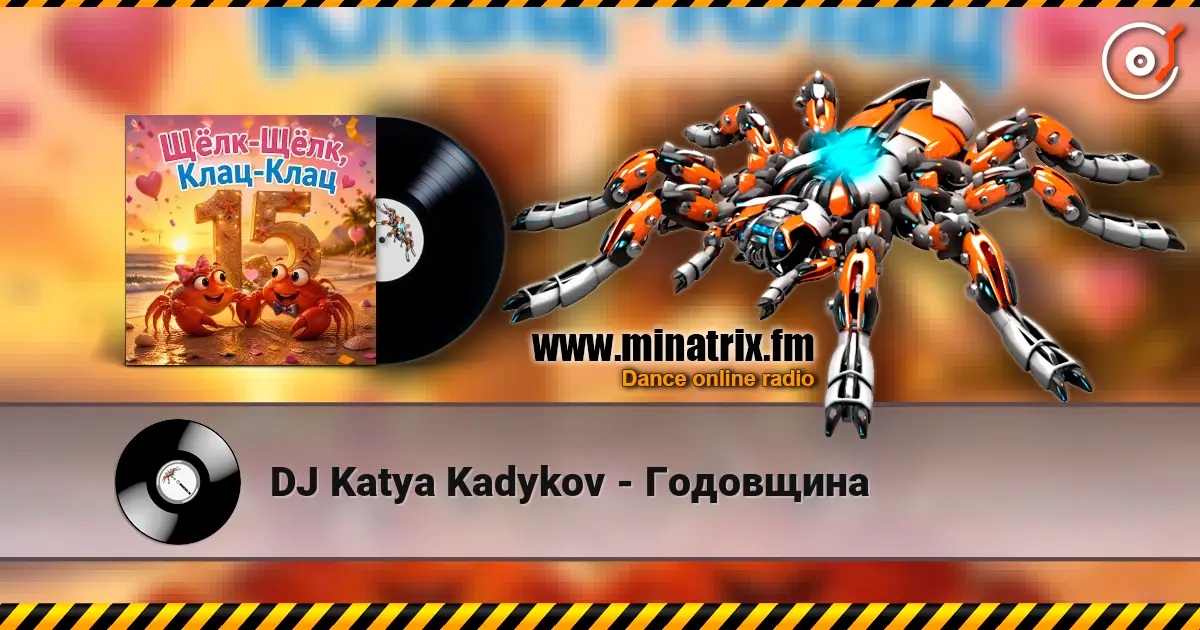 DJ Katya Kadykov - Годовщина écouter en ligne en haute qualité | Minatrix.FM