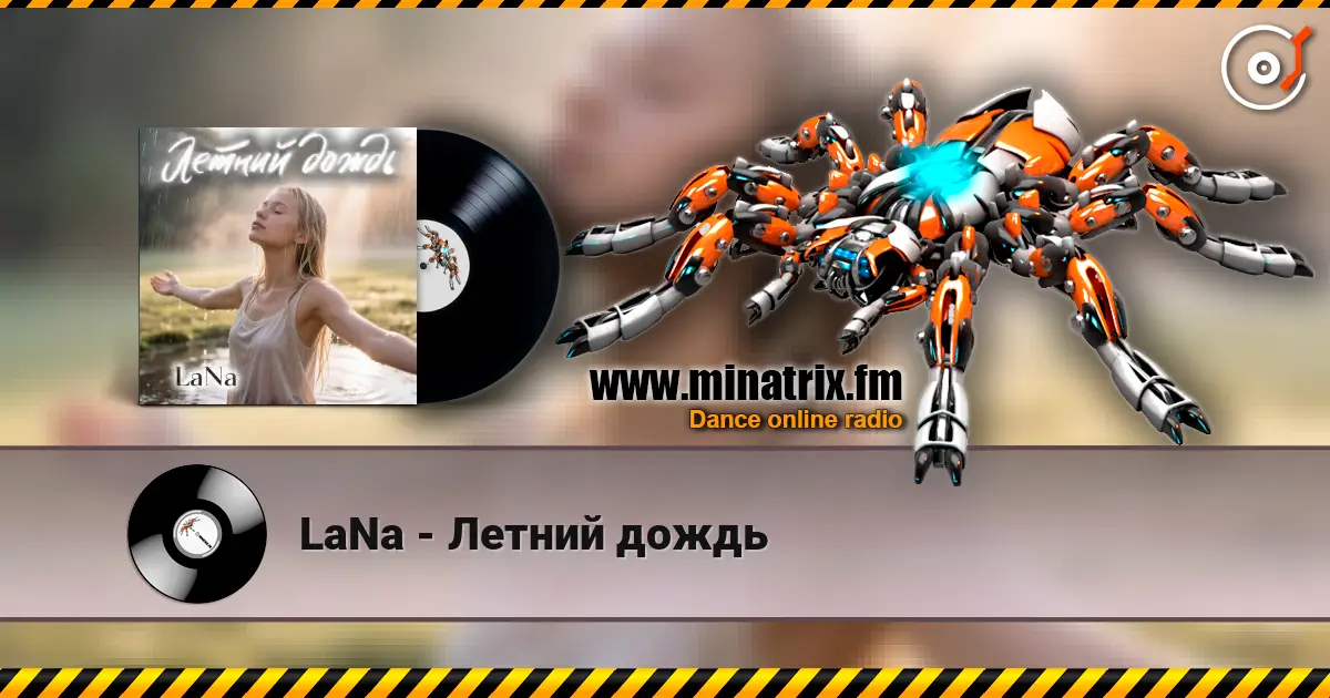 LaNa - Летний дождь écouter en ligne en haute qualité | Minatrix.FM