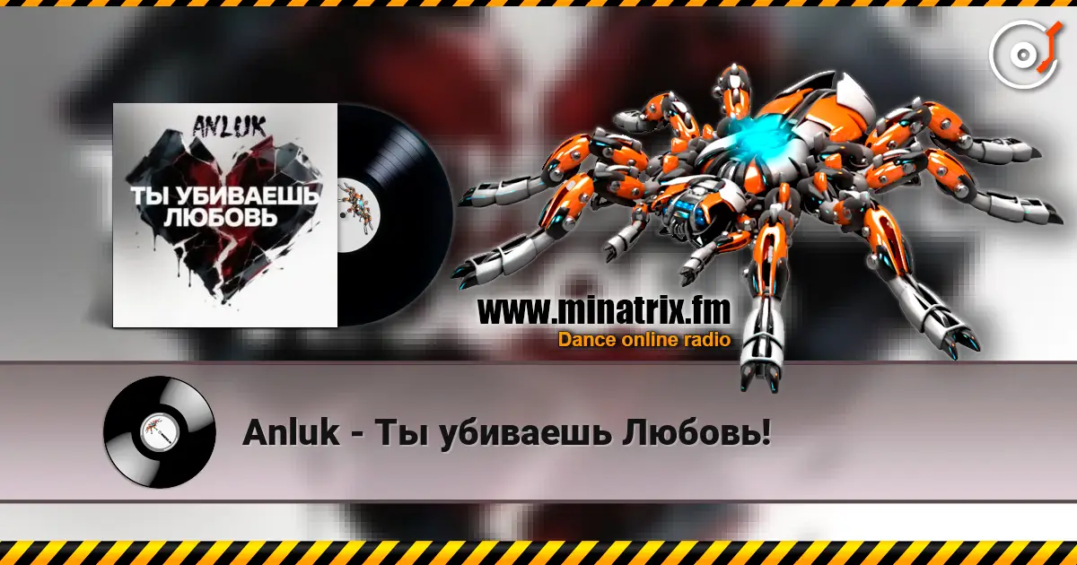 Anluk - Ты убиваешь Любовь! écouter en ligne en haute qualité | Minatrix.FM