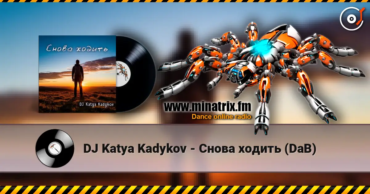 DJ Katya Kadykov - Снова ходить (DaB) écouter en ligne en haute qualité | Minatrix.FM