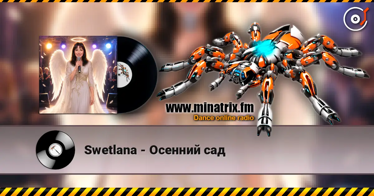 Swetlana - Осенний сад écouter en ligne en haute qualité | Minatrix.FM