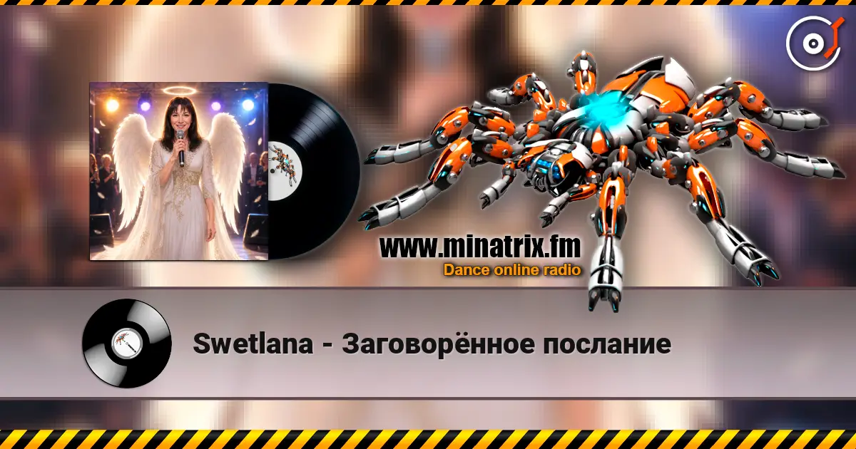 Swetlana - Заговорённое послание écouter en ligne en haute qualité | Minatrix.FM