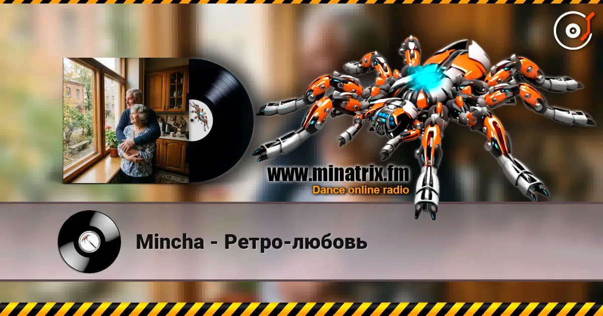 Mincha - Ретро-любовь écouter en ligne en haute qualité | Minatrix.FM