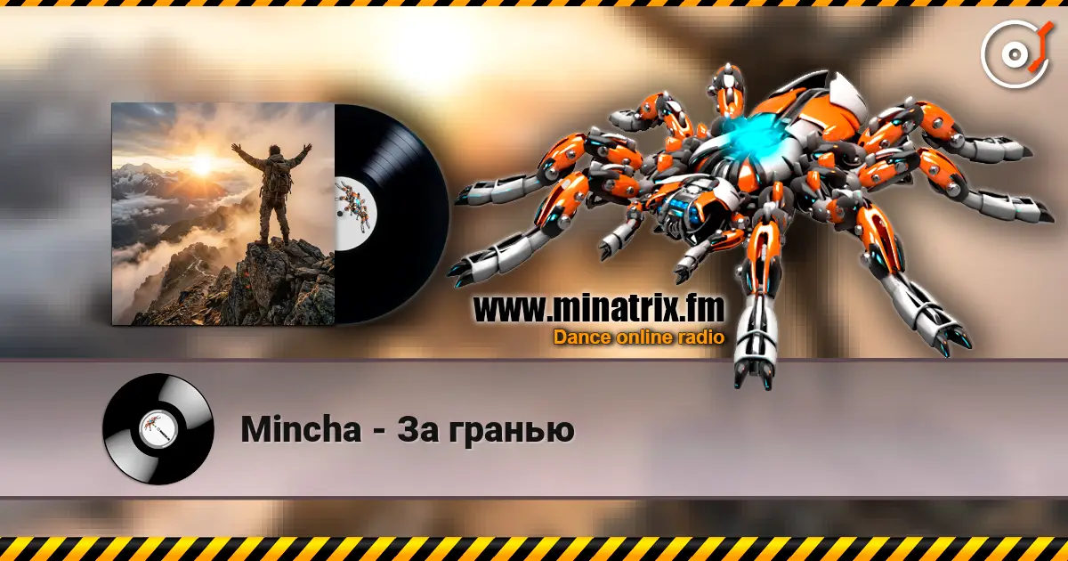 Mincha - За гранью écouter en ligne en haute qualité | Minatrix.FM