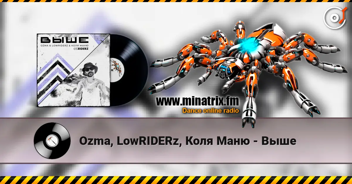 Ozma, LowRIDERz, Коля Маню - Выше écouter en ligne en haute qualité | Minatrix.FM