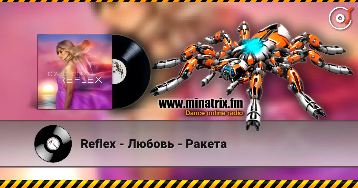 Reflex - Любовь - Ракета écouter en ligne en haute qualité | Minatrix.FM