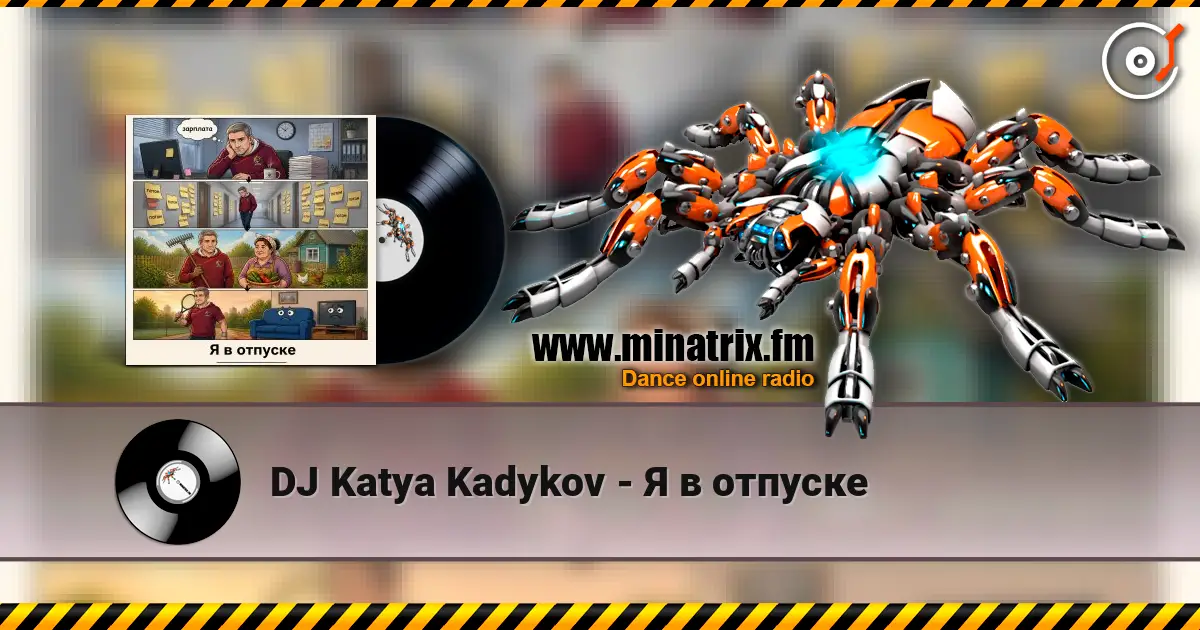 DJ Katya Kadykov - Я в отпуске écouter en ligne en haute qualité | Minatrix.FM
