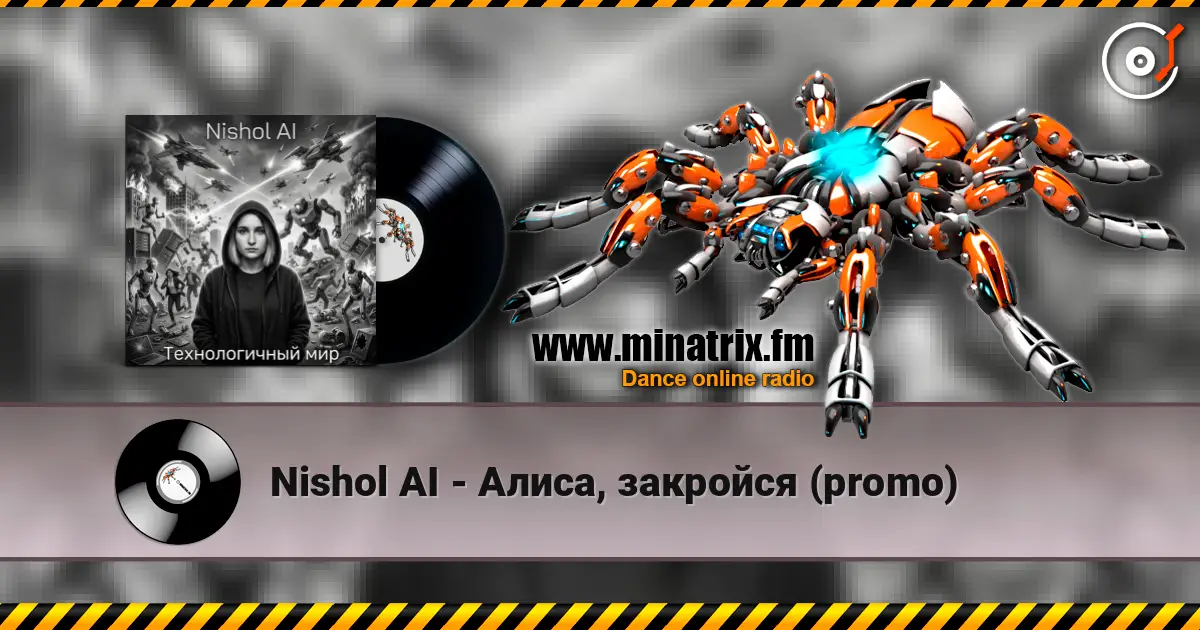 Nishol AI - Алиса, закройся (promo) écouter en ligne en haute qualité | Minatrix.FM