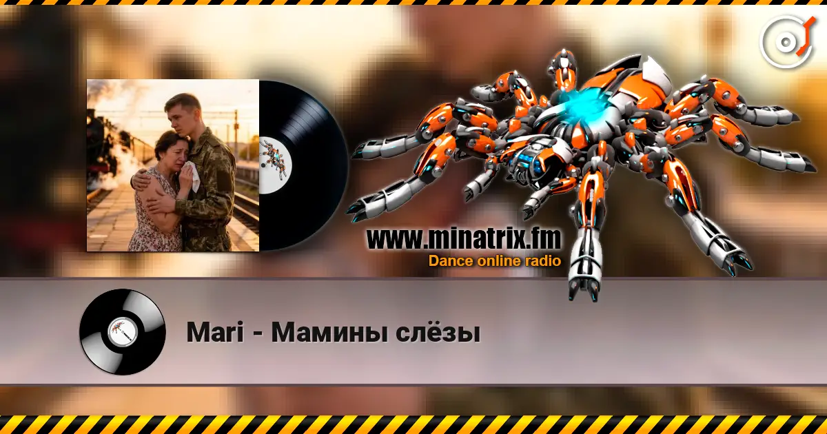 Mari - Мамины слёзы écouter en ligne en haute qualité | Minatrix.FM