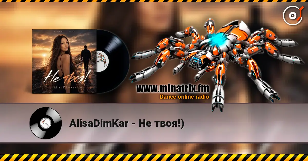 AlisaDimKar - Не твоя!) écouter en ligne en haute qualité | Minatrix.FM