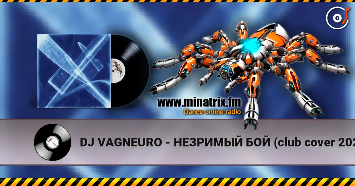 DJ VAGNEURO - НЕЗРИМЫЙ БОЙ (club cover 2026) écouter en ligne en haute qualité | Minatrix.FM