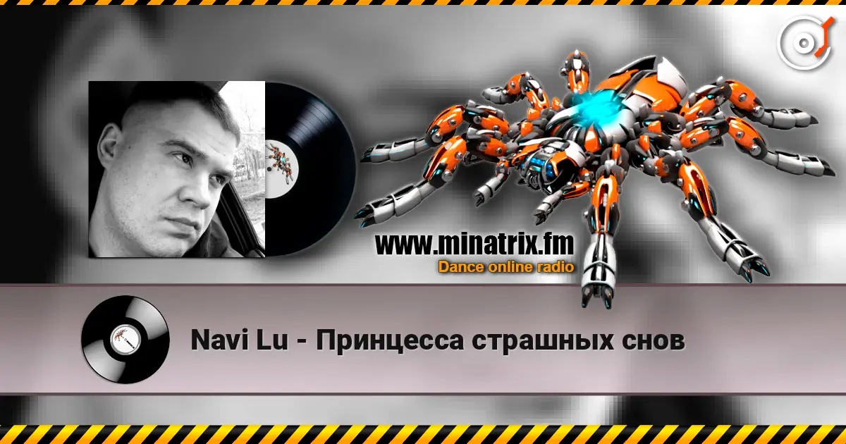 Navi Lu - Принцесса страшных снов écouter en ligne en haute qualité | Minatrix.FM