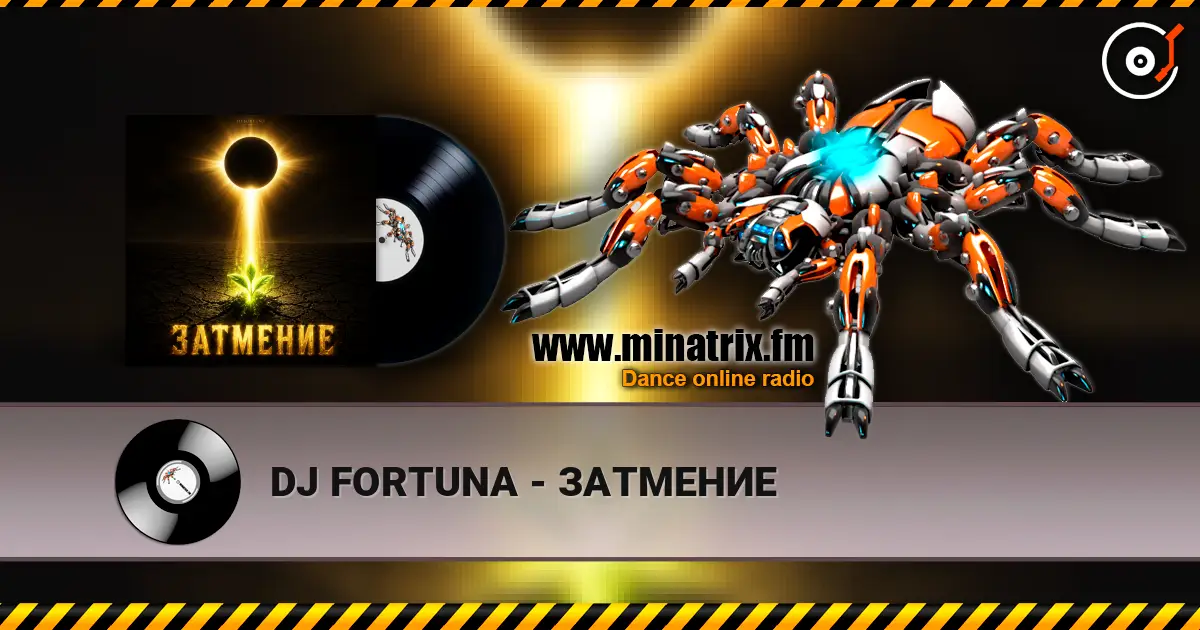 DJ FORTUNA - ЗАТМЕНИЕ écouter en ligne en haute qualité | Minatrix.FM