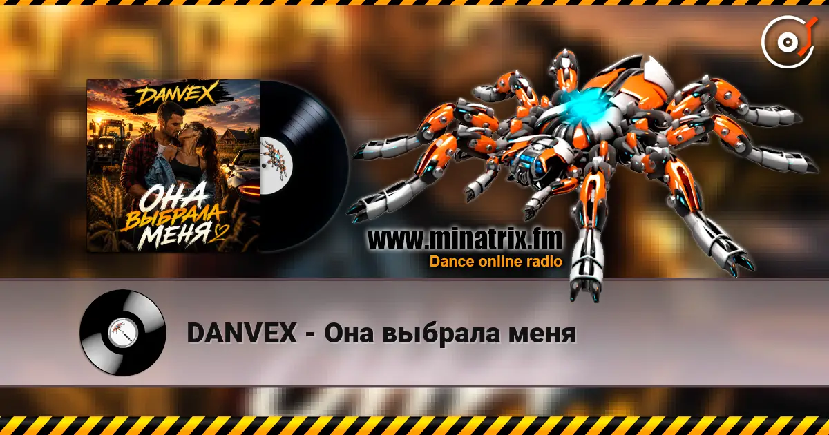 DANVEX - Она выбрала меня écouter en ligne en haute qualité | Minatrix.FM