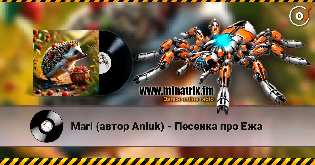 Mari (автор Anluk) - Песенка про Ежа écouter en ligne en haute qualité | Minatrix.FM