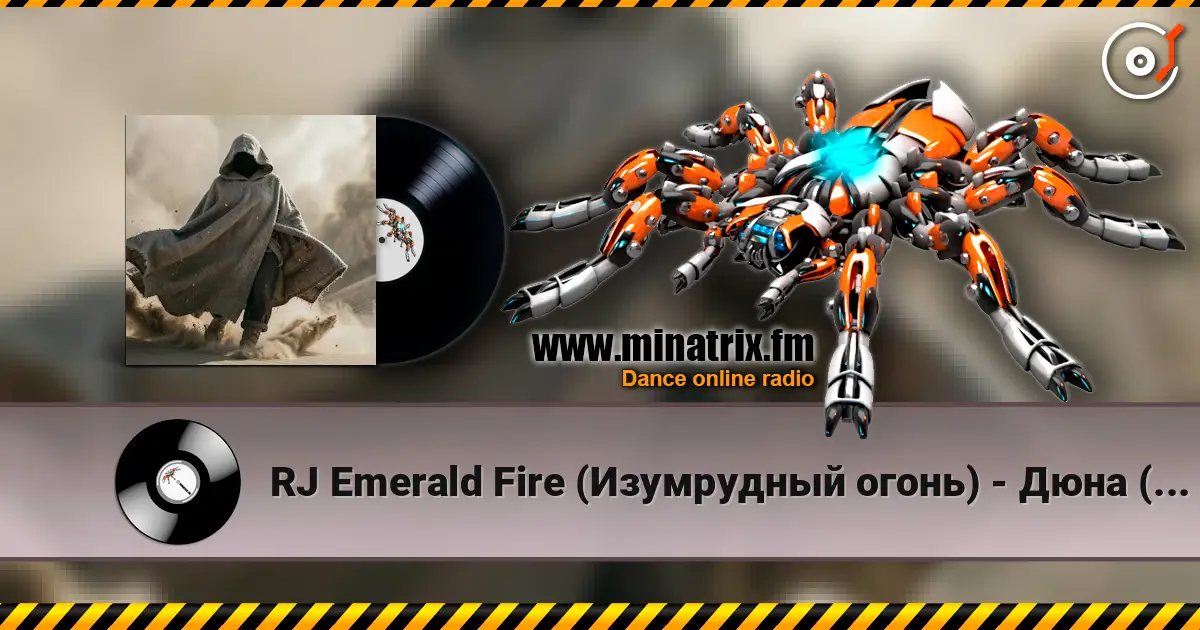 RJ Emerald Fire (Изумрудный огонь) - Дюна (Atmospheric Instrumental) écouter en ligne en haute qualité | Minatrix.FM