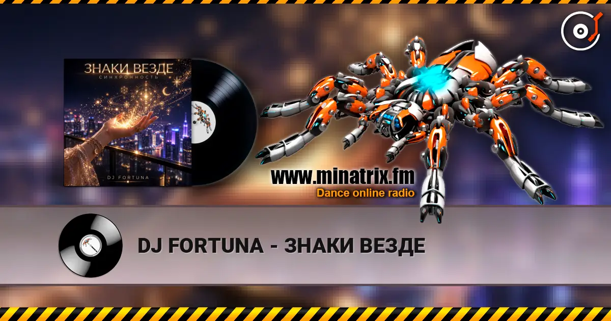 DJ FORTUNA - ЗНАКИ ВЕЗДЕ écouter en ligne en haute qualité | Minatrix.FM