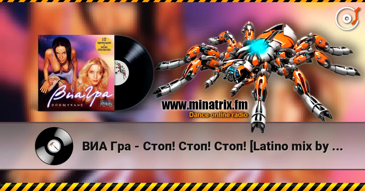 ВИА Гра - Стоп! Стоп! Стоп! [Latino mix by YaD] écouter en ligne en haute qualité | Minatrix.FM