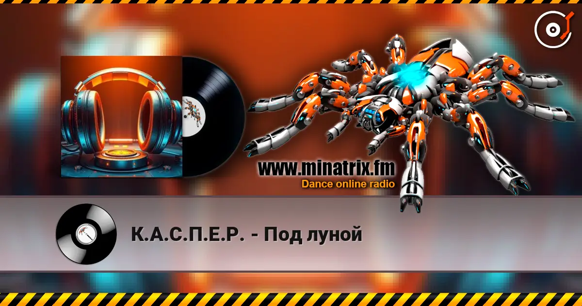 К.А.С.П.Е.Р. - Под луной écouter en ligne en haute qualité | Minatrix.FM