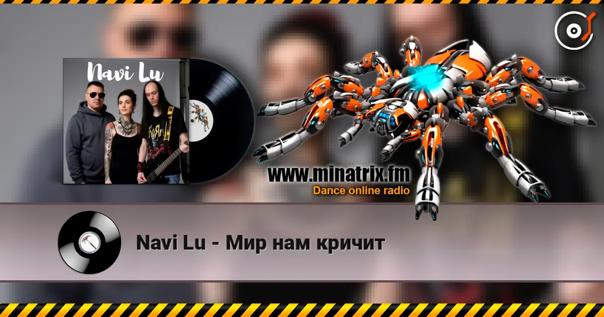 Navi Lu - Мир нам кричит écouter en ligne en haute qualité | Minatrix.FM