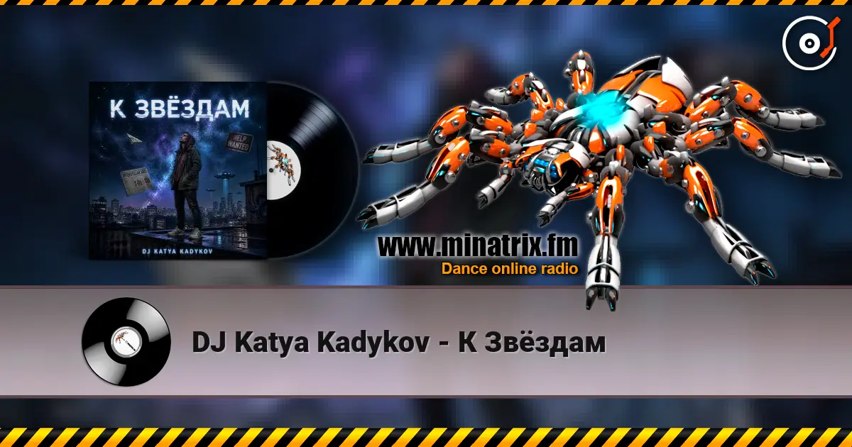 DJ Katya Kadykov - К Звёздам écouter en ligne en haute qualité | Minatrix.FM