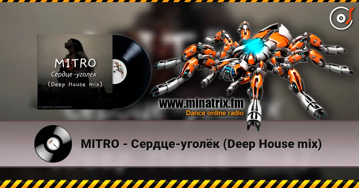 MITRO - Сердце-уголёк (Deep House mix) écouter en ligne en haute qualité | Minatrix.FM