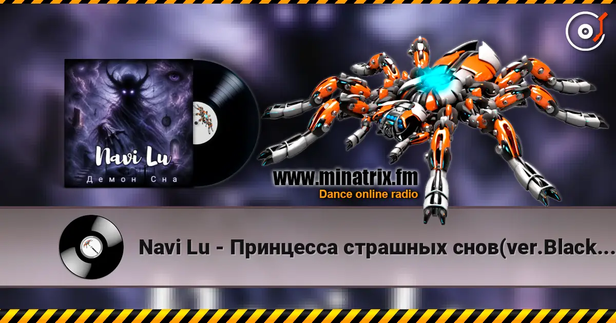 Navi Lu - Принцесса страшных снов(ver.Black metal) écouter en ligne en haute qualité | Minatrix.FM